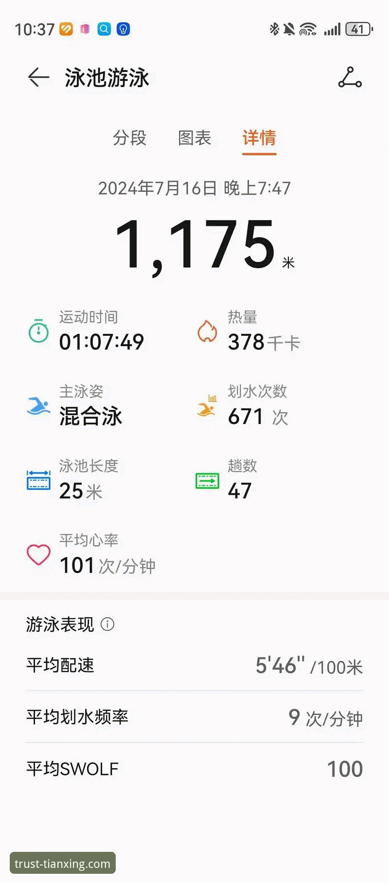 天行体育数据分析深度评测：从运动记录到训练优化的全面体验报告