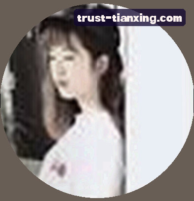 李婷